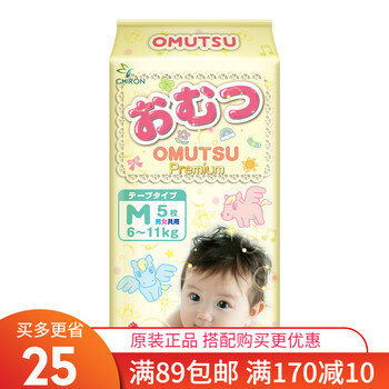 舒適紙尿褲，讓你屁屁無壓力