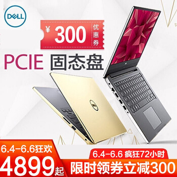 dell燃7000i7金