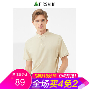 杉杉（FIRS） 短袖 男士T恤 DDX2020-8駝色 