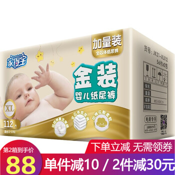 幫寶適紙尿褲升級