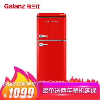 格蘭仕（Galanz） BCD-106VF/J 雙門 冰箱