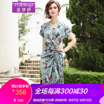 菲夢伊 碎花 抽褶，拉鏈，印花 連衣裙