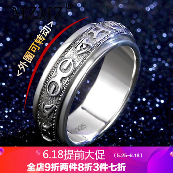 六字箴言戒指