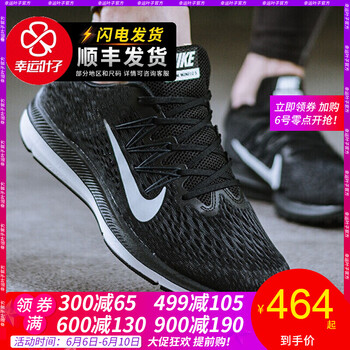 6新款耐克飛線