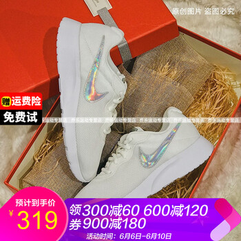 耐克38碼