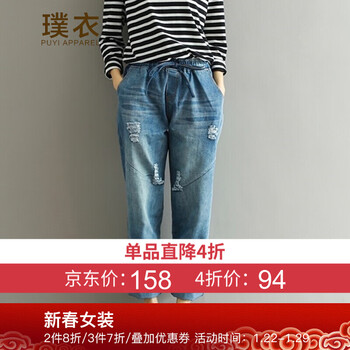 璞衣 中腰 哈倫褲 女 長褲 牛仔褲
