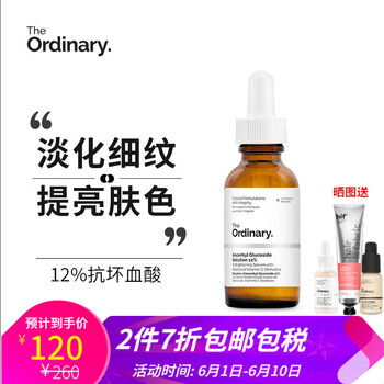 抗老化精華