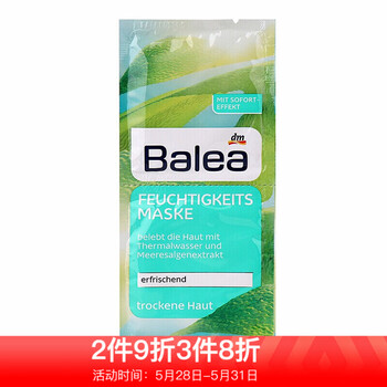 balea,排名,balea,排行榜,芭樂雅,面膜,面膜,芭樂雅,推薦