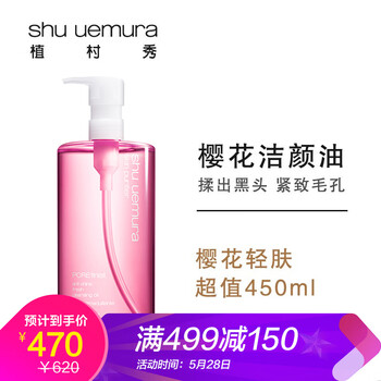 uemura,uemura,怎么樣,村秀,村秀,清潔,清潔