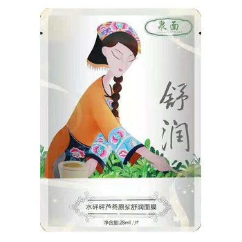 本草堂補水面膜