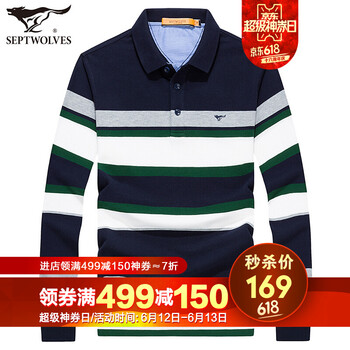 七匹狼（SEPTWOLVES） 長(zhǎng)袖 男士T恤 201墨綠色 