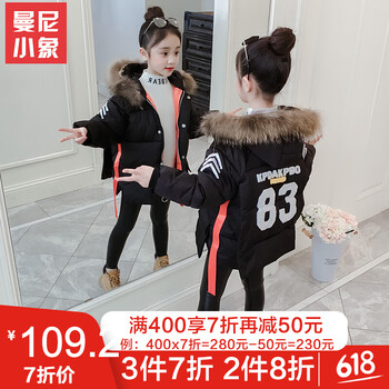 女孩羽絨棉