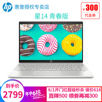 3500元筆記本