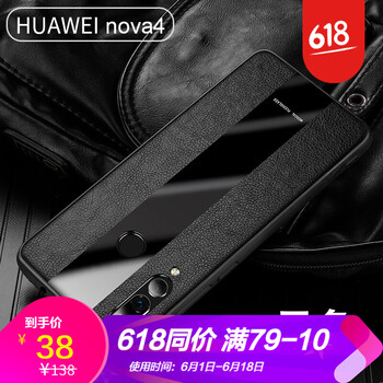 浪龍（LANGLONG） 華為nova4 手機殼/保護套
