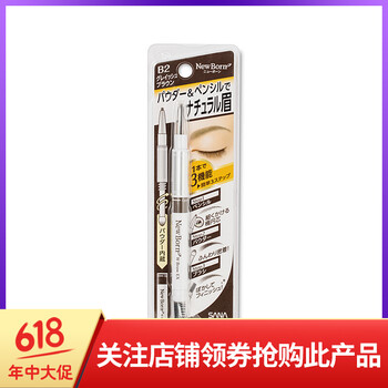 日本雙頭眉筆