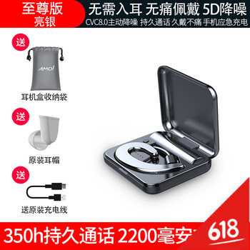 派可藍(lán)牙耳機(jī)