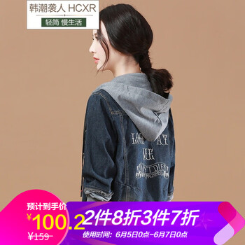 拼接牛仔外套棉女