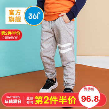 三保暖大童