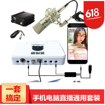 客所思  支撐式 麥克風(fēng) 流行電腦版：P10+ISKBM800+電源