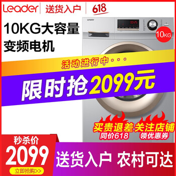 海爾（Haier） 滾筒式 全自動(dòng) 洗衣機(jī) 滾筒洗衣機(jī) 10公斤