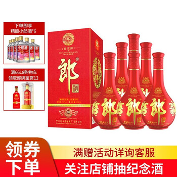 郎53度375mL-500mL，558ml 醬香型，醬香