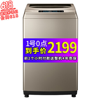多程序波輪洗衣機(jī)