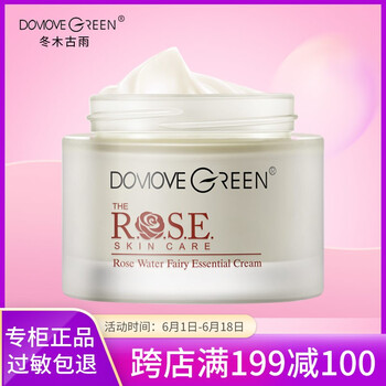 冬木古雨活泉化妝品