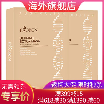 Eaoron乳液/面霜舒緩鎮(zhèn)靜，滋潤，保濕，修護(hù)，補(bǔ)水