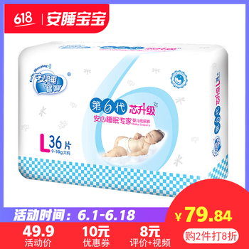 安睡寶寶吸吸爽