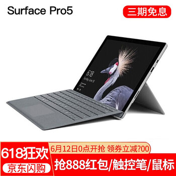 微軟（Microsoft） Surface pro i7 平板電腦