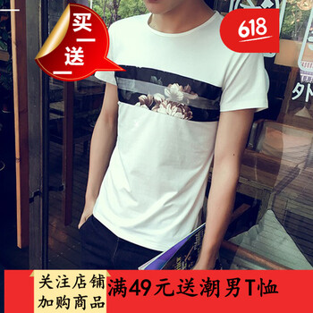 閃爆（SHANBAO） 短袖 男士T恤 拼花白 