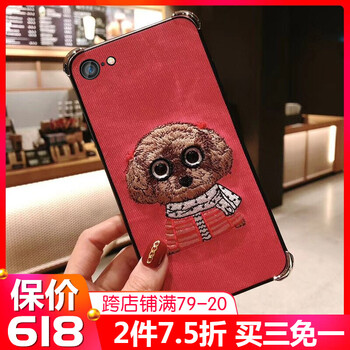 iphone6保護(hù)眼睛