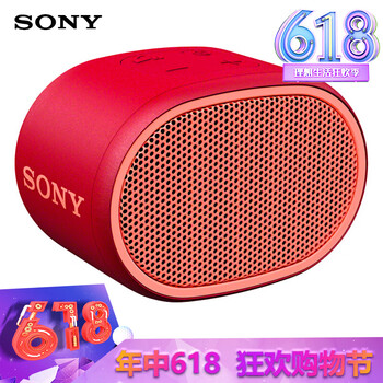便捷式數(shù)碼音箱