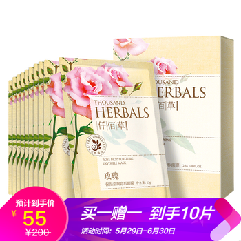 仟佰草,仟佰草,怎么樣,隱形,隱形,面膜,面膜
