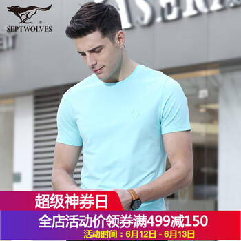 七匹狼（SEPTWOLVES） 短袖 男士T恤 淺綠209 