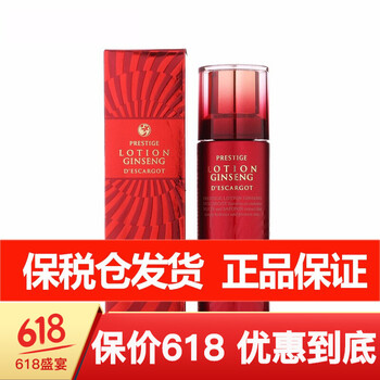 伊思（it‘s skin）乳液/面霜美白，滋潤(rùn)，保濕，補(bǔ)水