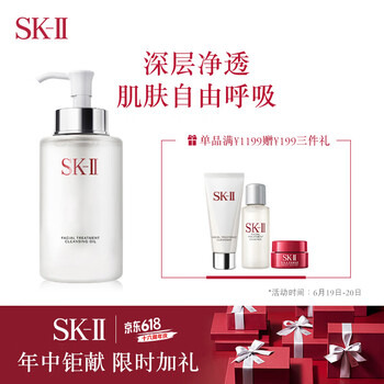 SK-II潔面乳 250ml