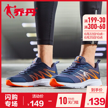 喬丹跑步鞋深藏青/閃亮橘 44，45以上，39，40.5，40，42.5，41，42，43，44.5