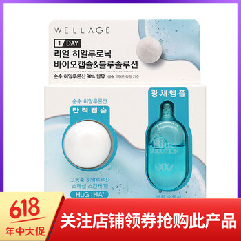 進(jìn)口WELLAGE面膜