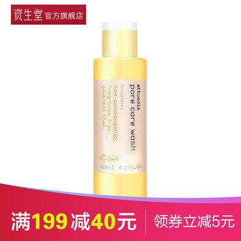 資生堂（Shiseido）潔面乳 125ml