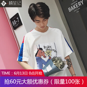 楠笙記 短袖 男士T恤 白色 S，XL，L，M，XXL