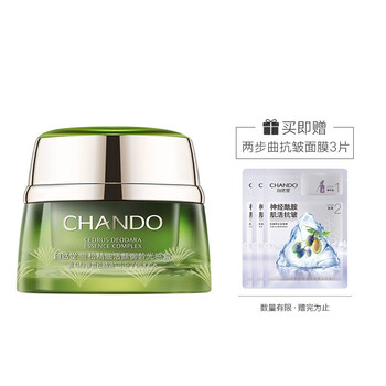 保濕面霜，喚醒你的肌膚好氣色