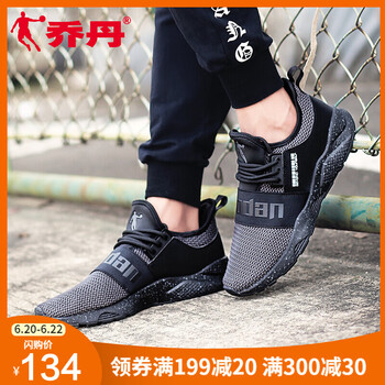 喬丹（QIAODAN）跑步鞋黑色/鯊魚(yú)灰 41.5，42.5，42，43.5，43