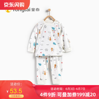 兒童冬季居家服