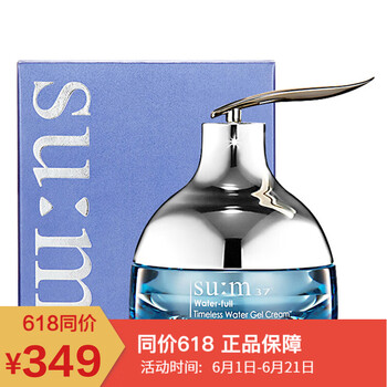 進口呼吸37面霜