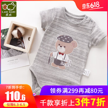 京東618連體衣/爬服