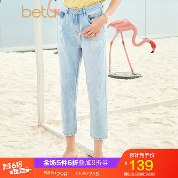 百圖（betu） 高腰  女 九分褲 牛仔褲