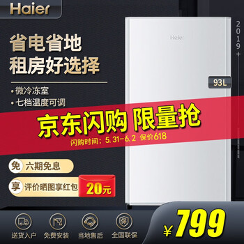 海爾（Haier）海爾93TMPF