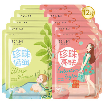 面膜女歐詩漫