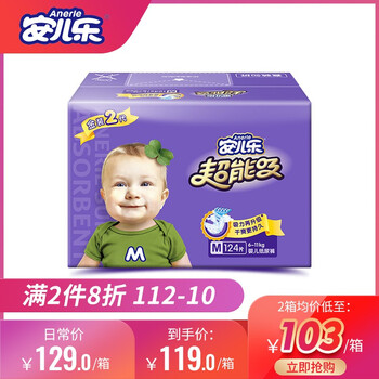 安兒樂,怎么樣,安兒樂,超薄,超薄
